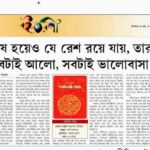My Book Review